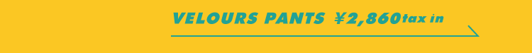velours pants　￥2,860taxin