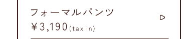 フォーマルパンツ￥3,190taxi