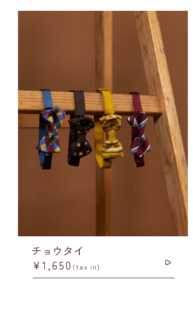 チョウタイ￥1,650taxin