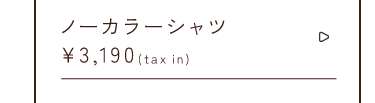 ノーカラーシャツ￥2,860taxin