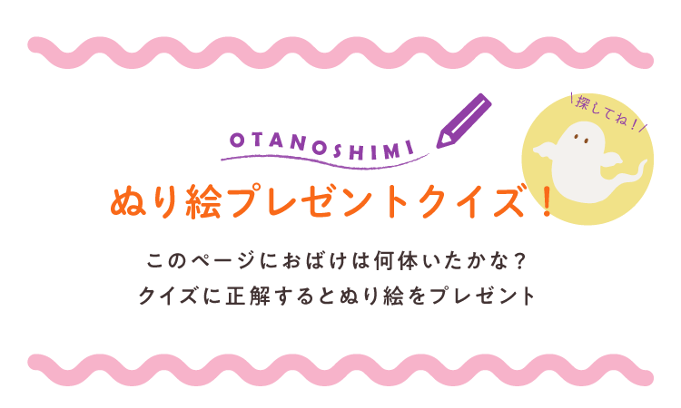 ぬり絵配布