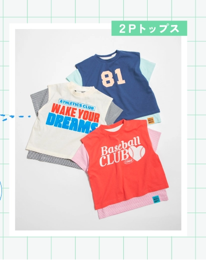 お出かけにも映える別々着用可能な2Pトップス