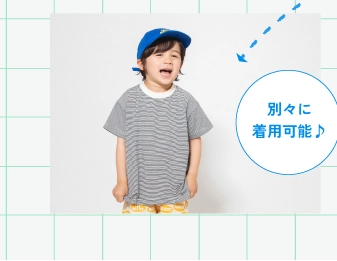 別々に着用可能な便利な２Pトップス