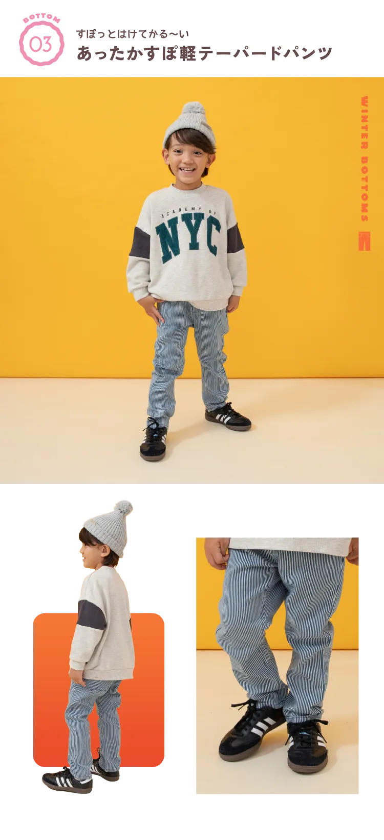 あったかすぽ軽テーパードパンツ