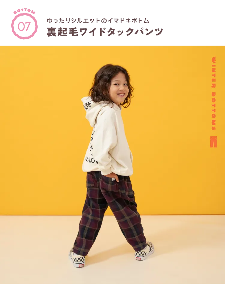 裏起毛ワイドタックパンツ