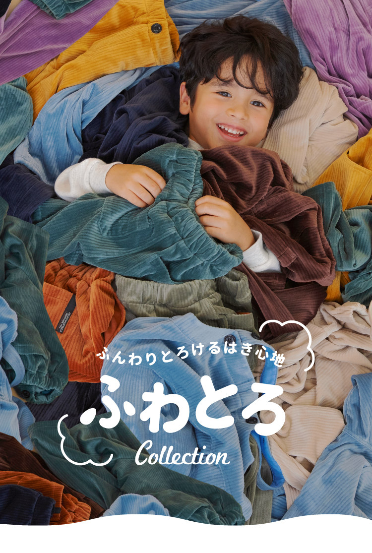 BREEZE(ブリーズ)の『ふわとろボトム』