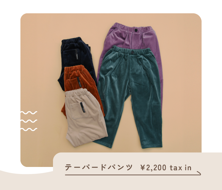 BREEZEのテーパードパンツ 2,200税込