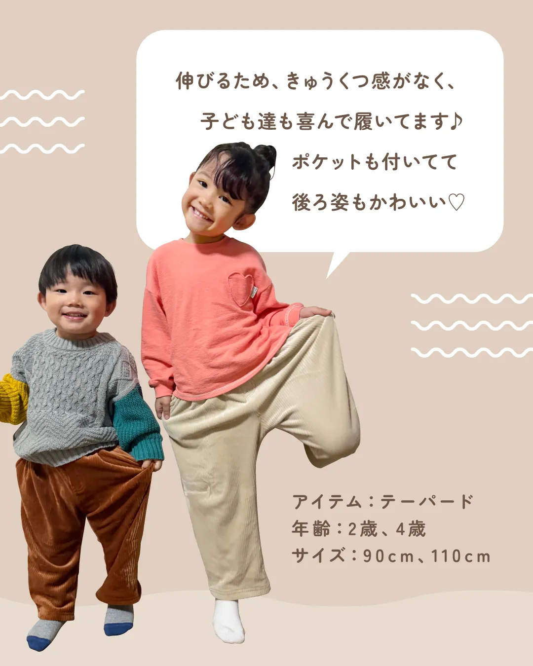 伸びるため、きゅうくつ感がなく、子ども達も喜んで履いてます♪ポケットも付いてて後ろ姿もかわいい