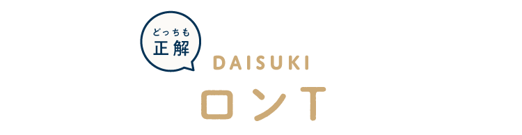 DAISUKIロンT