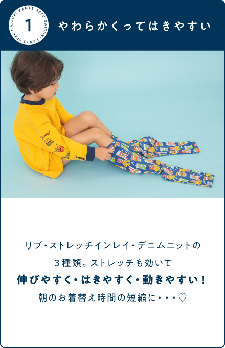 やわらかくってはきやすい