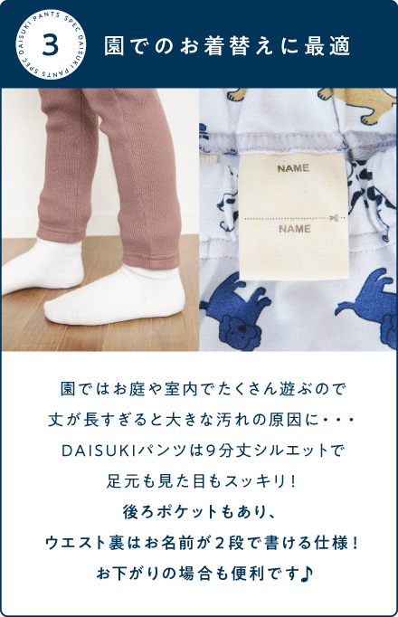 園でのお着替えに最適