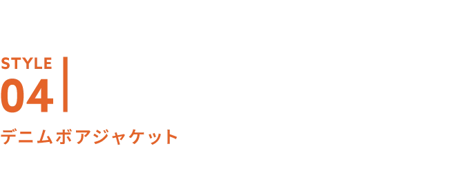 「ドラゴンボール」とBREEZE(ブリーズ)コラボ デニムボアジャケット