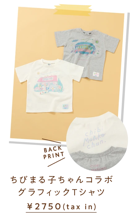 ちびまる子ちゃんコラボ グラフィックTシャツ ￥2,750taxin