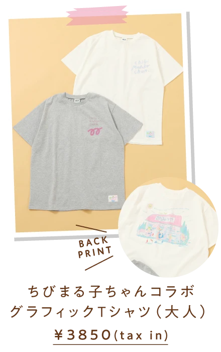 ちびまる子ちゃんコラボ グラフィックTシャツ（大人） ￥3,850taxin