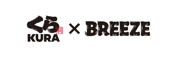 くら寿司×BREEZE
