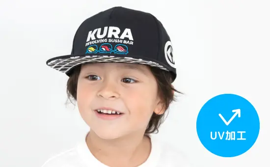 刺繍キャップ UVカット加工付き