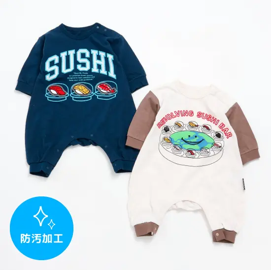 カバーオール 防汚加工付き