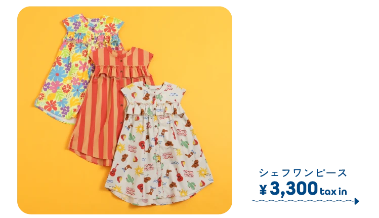 BREEZEの新作シェフワンピース