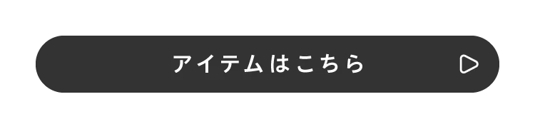 商品一覧  BREEZEの新作シェフシリーズ