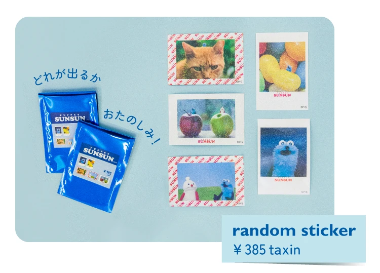 グッズ BREEZEとパペットスンスン