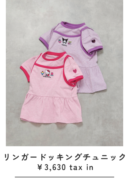 リンガードッキングチュニック ￥3,630 tax in