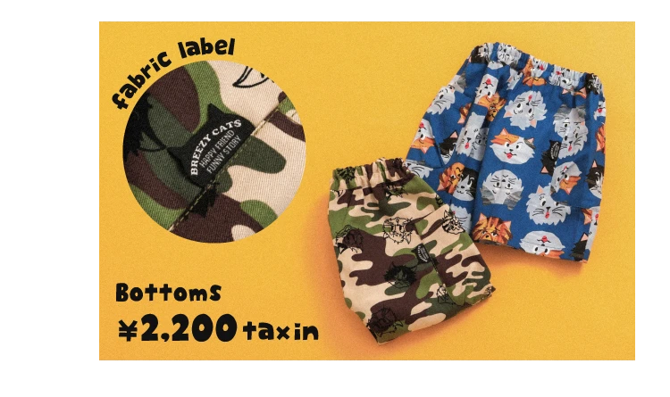 BREEZEに自由気ままな猫たちが新登場