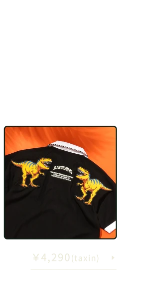 恐竜バックワッペンボウリングシャツ 4,290(税込)