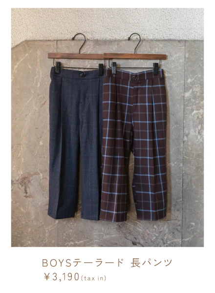 BOYSテーラード　長パンツ ￥3,190tax in