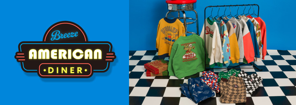 アメリカンダイナー