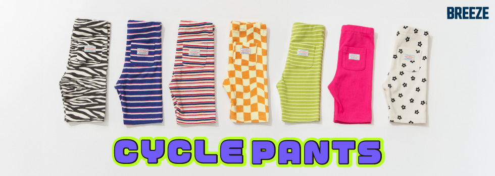 サイクルパンツ