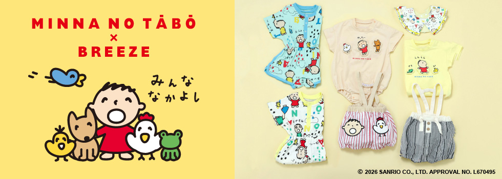 サンリオBABY