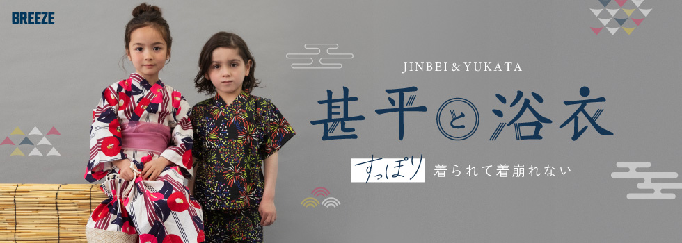 jinbei_yukata