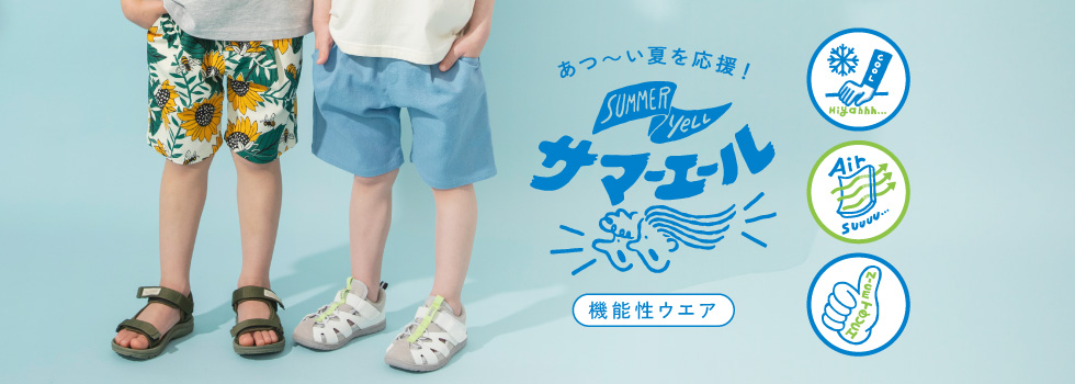 サマーエール
