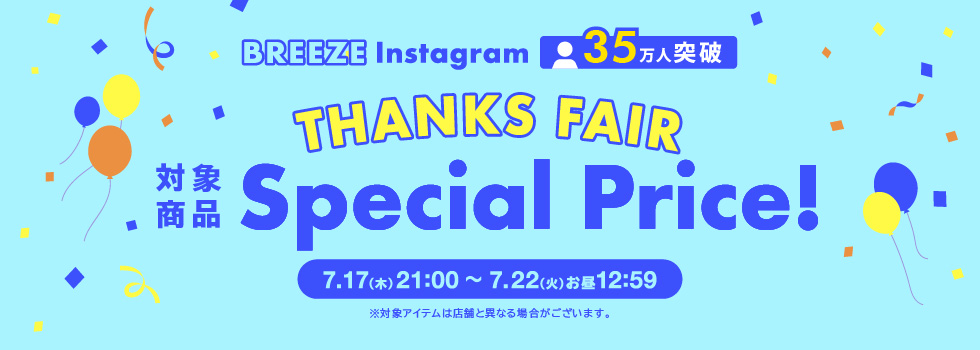 THANKSFAIR