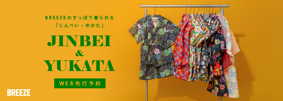 浴衣甚平（予約）