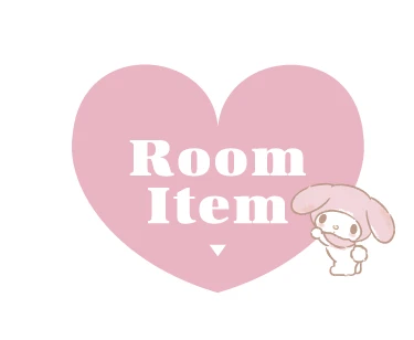 マイメロディ＆クロミのルームアイテム