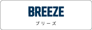 BREEZE