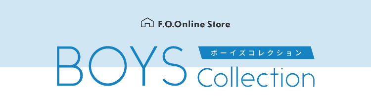 男の子の子供服。