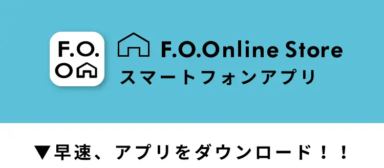 F.O.Online Store スマートフォンアプリ 早速ダウンロード！