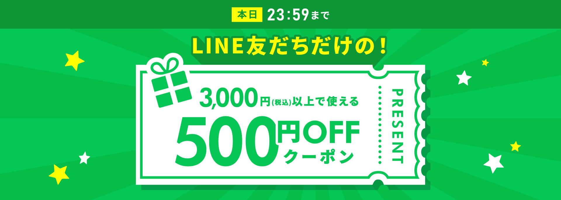 バナー
