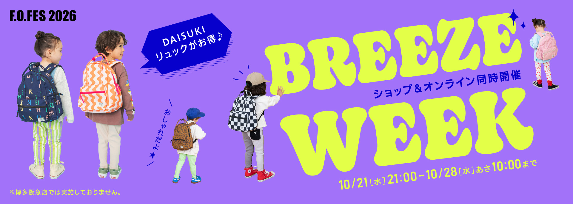 バナー