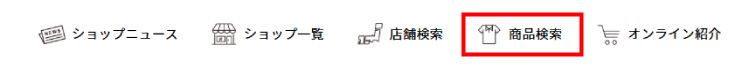 検索
