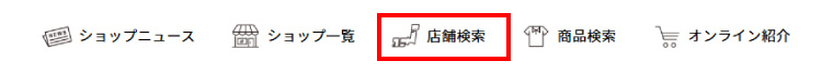 検索