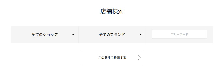 検索