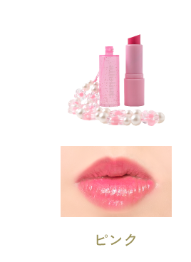 リップスティック PK