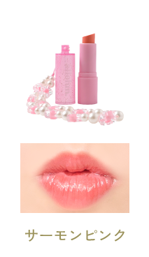 リップスティック SP