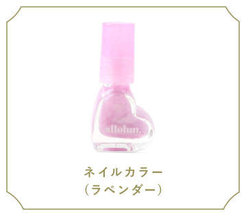 ネイルカラー(ラベンダー)