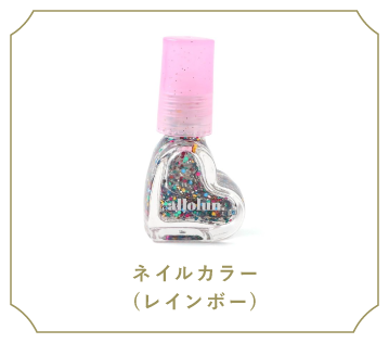 ネイルカラー(レインボー)
