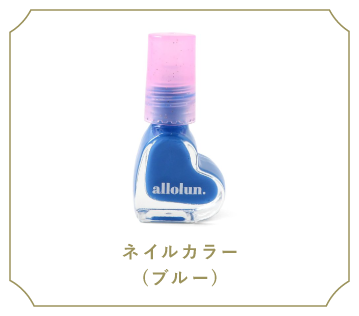 ネイルカラー(ブルー)