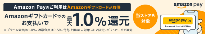 アマゾン